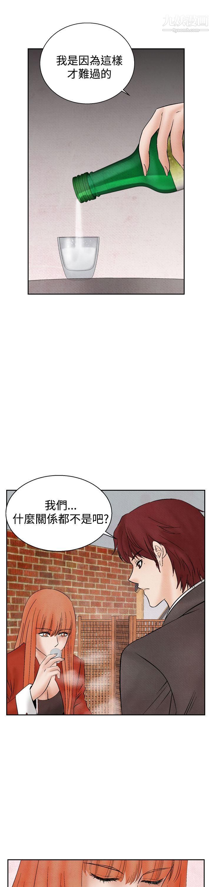 《夜花》漫画最新章节第20话免费下拉式在线观看章节第【17】张图片