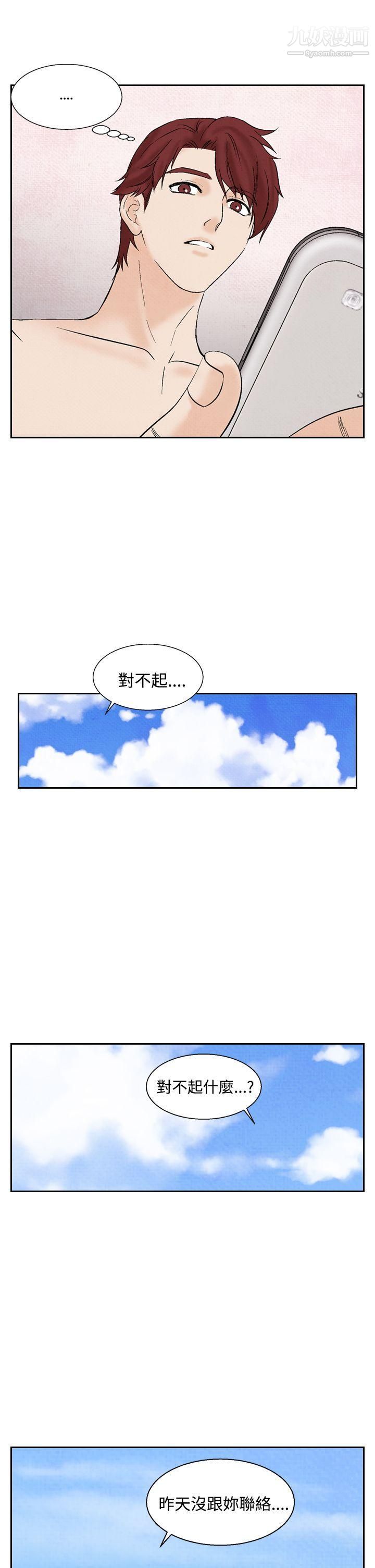 《夜花》漫画最新章节第21话免费下拉式在线观看章节第【19】张图片