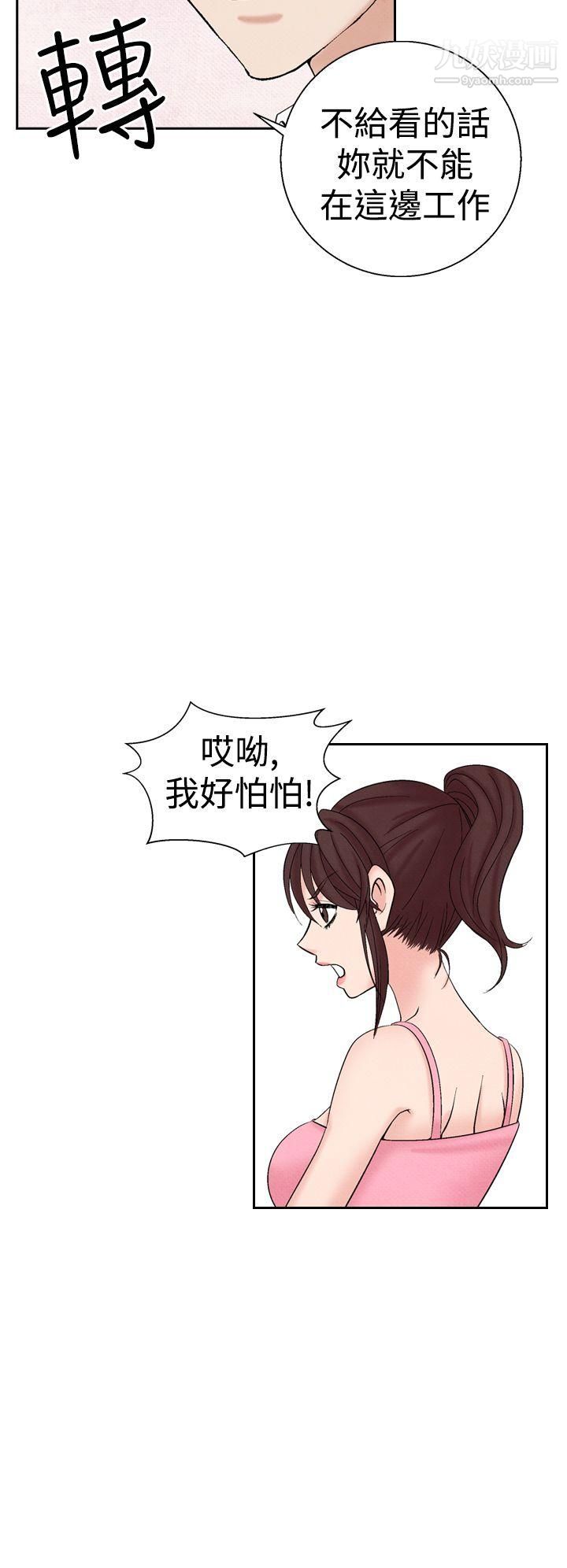 《夜花》漫画最新章节第25话免费下拉式在线观看章节第【4】张图片