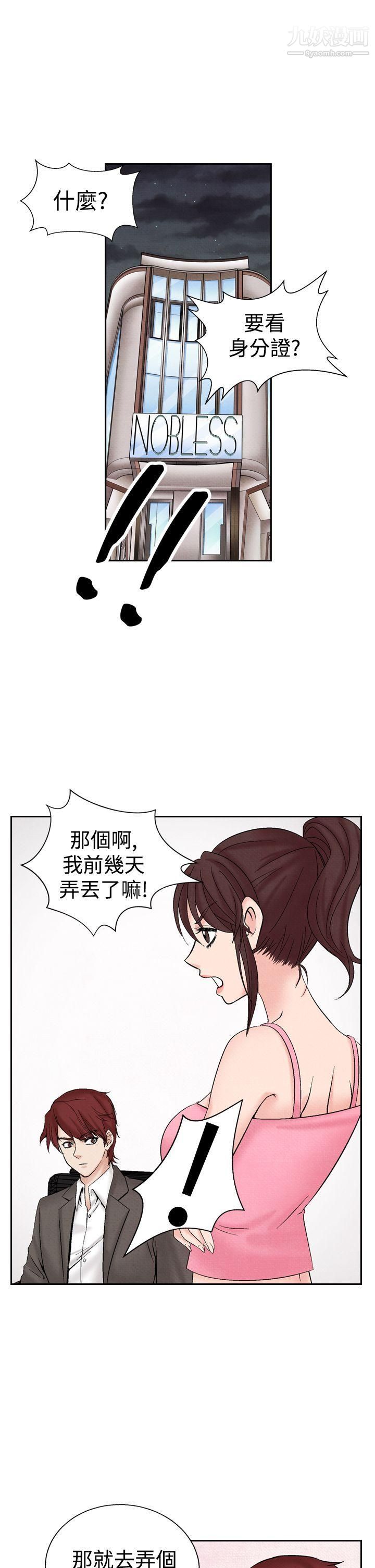 《夜花》漫画最新章节第25话免费下拉式在线观看章节第【1】张图片