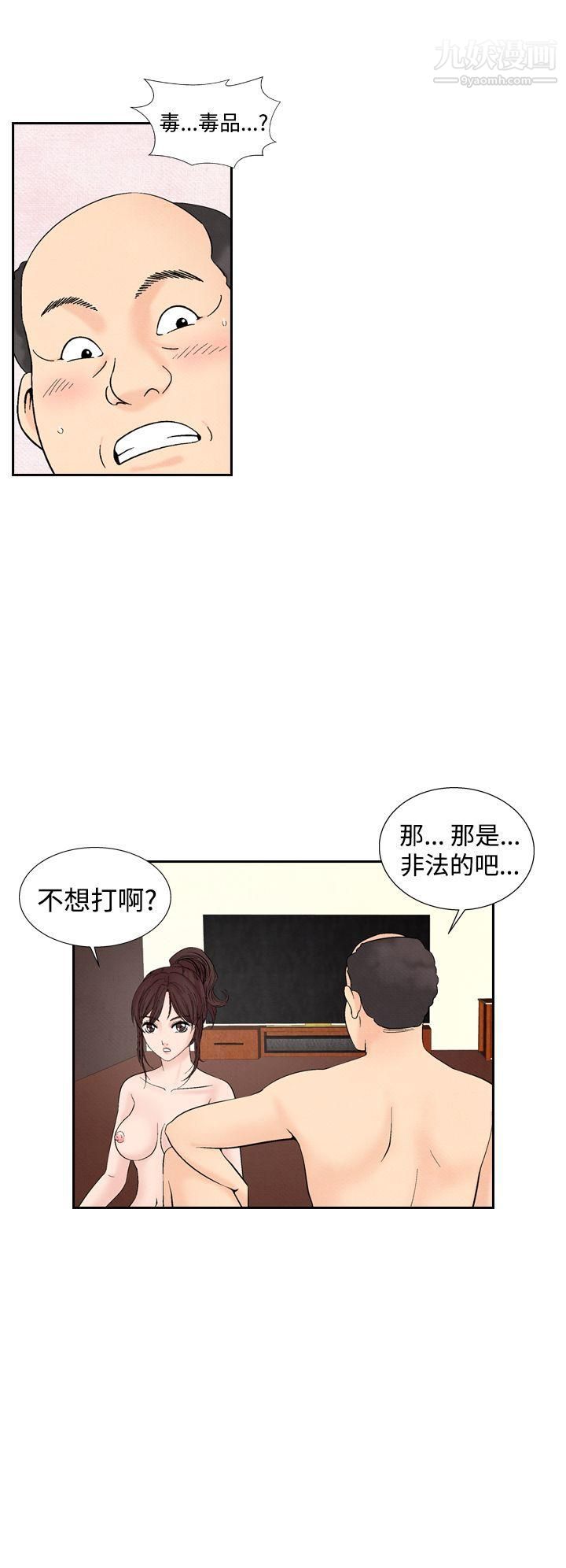 《夜花》漫画最新章节第28话免费下拉式在线观看章节第【8】张图片