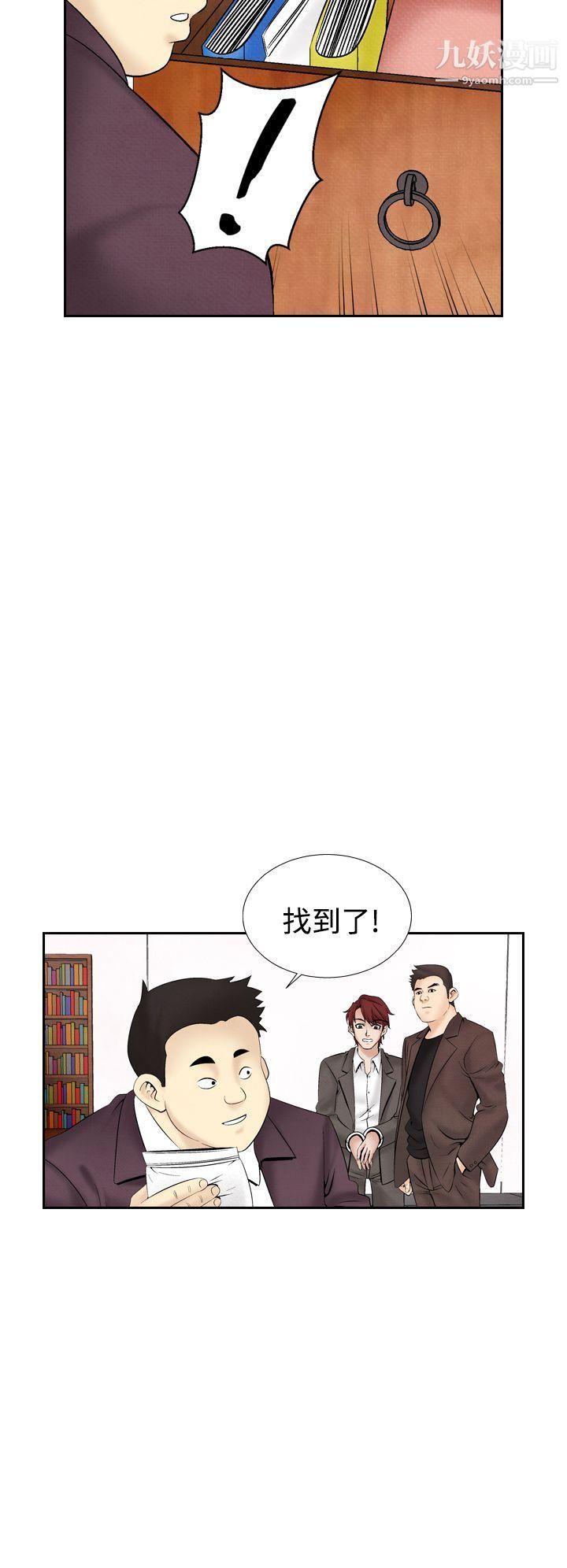 《夜花》漫画最新章节第29话免费下拉式在线观看章节第【20】张图片