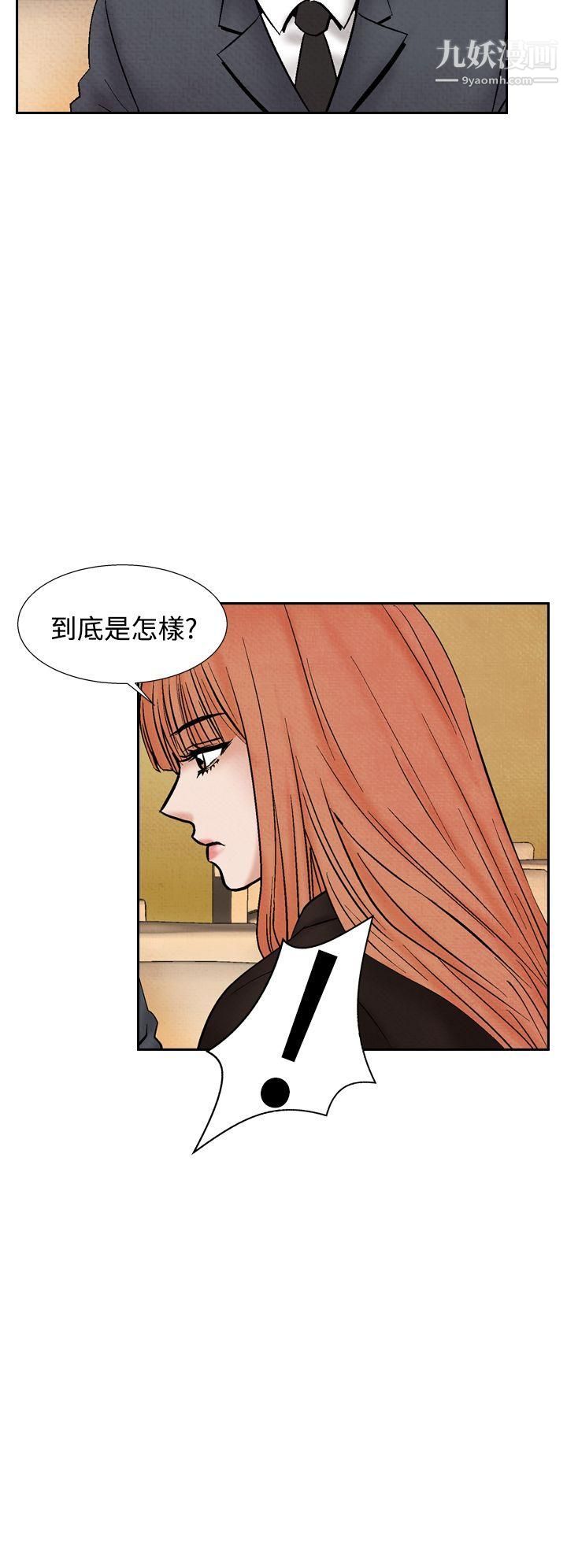 《夜花》漫画最新章节第29话免费下拉式在线观看章节第【2】张图片