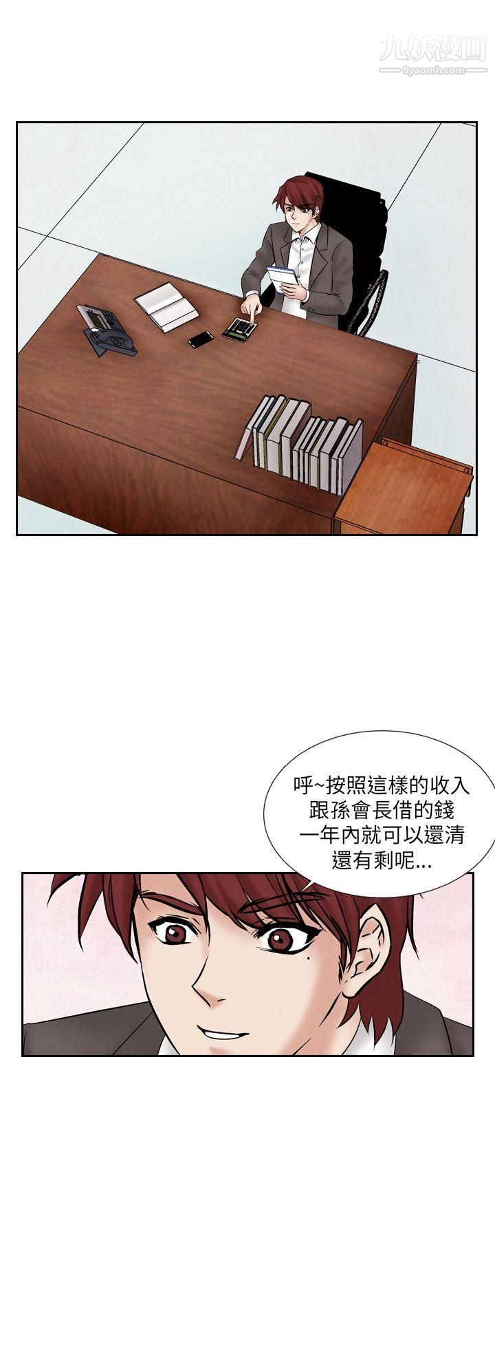 《夜花》漫画最新章节第29话免费下拉式在线观看章节第【12】张图片