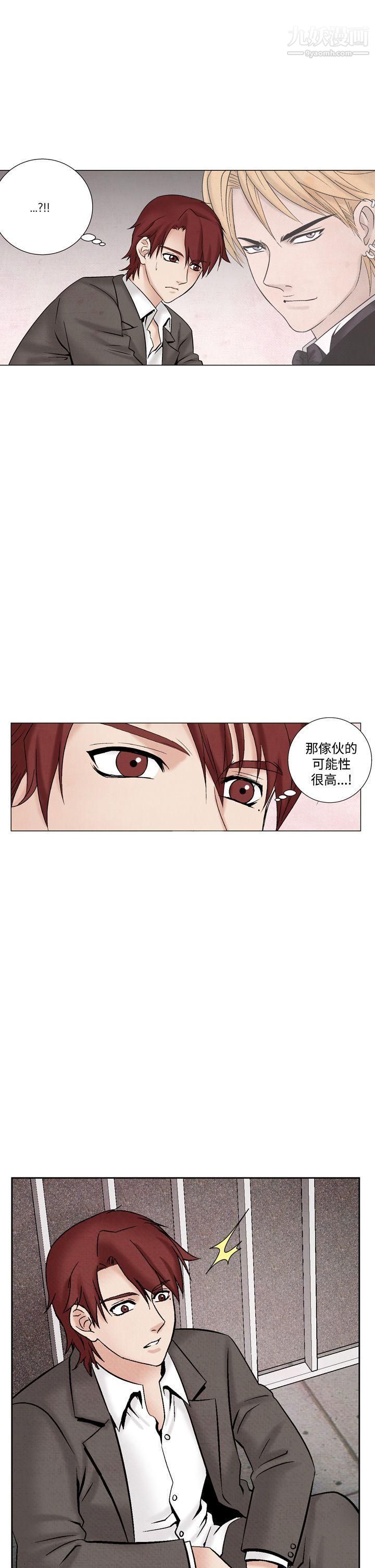 《夜花》漫画最新章节第30话免费下拉式在线观看章节第【9】张图片