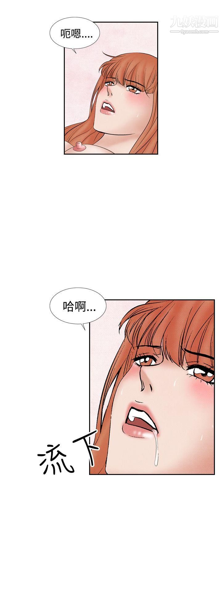 《夜花》漫画最新章节第31话免费下拉式在线观看章节第【2】张图片