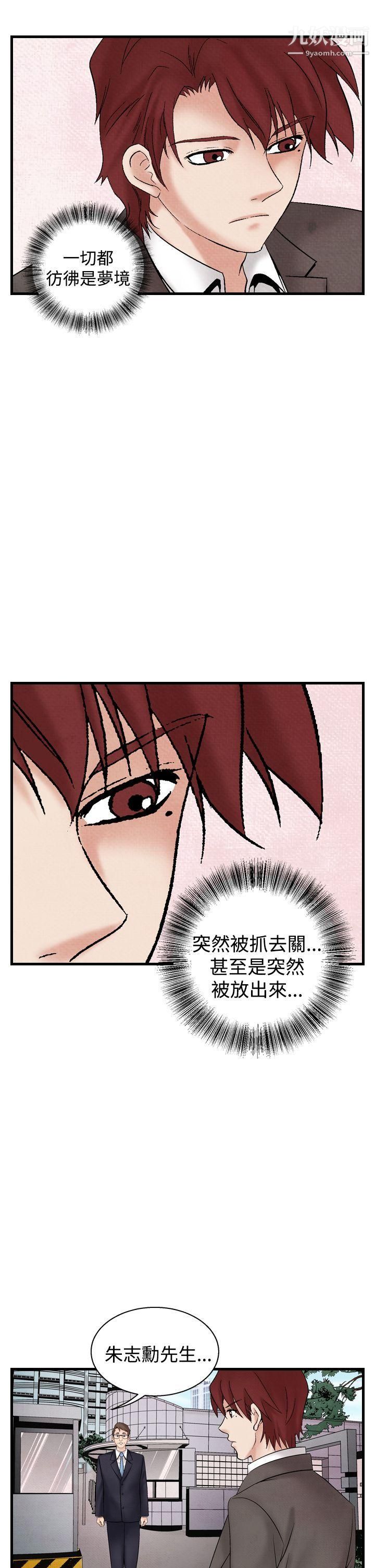 《夜花》漫画最新章节第33话免费下拉式在线观看章节第【5】张图片