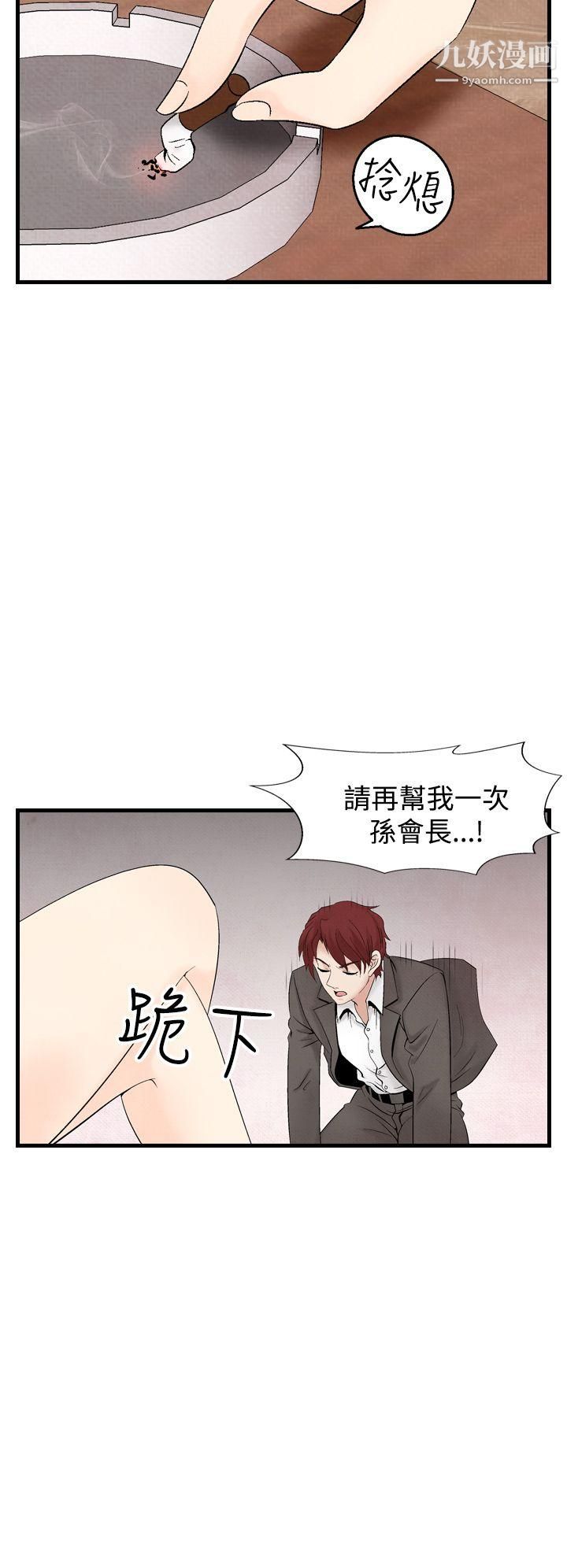 《夜花》漫画最新章节第33话免费下拉式在线观看章节第【18】张图片