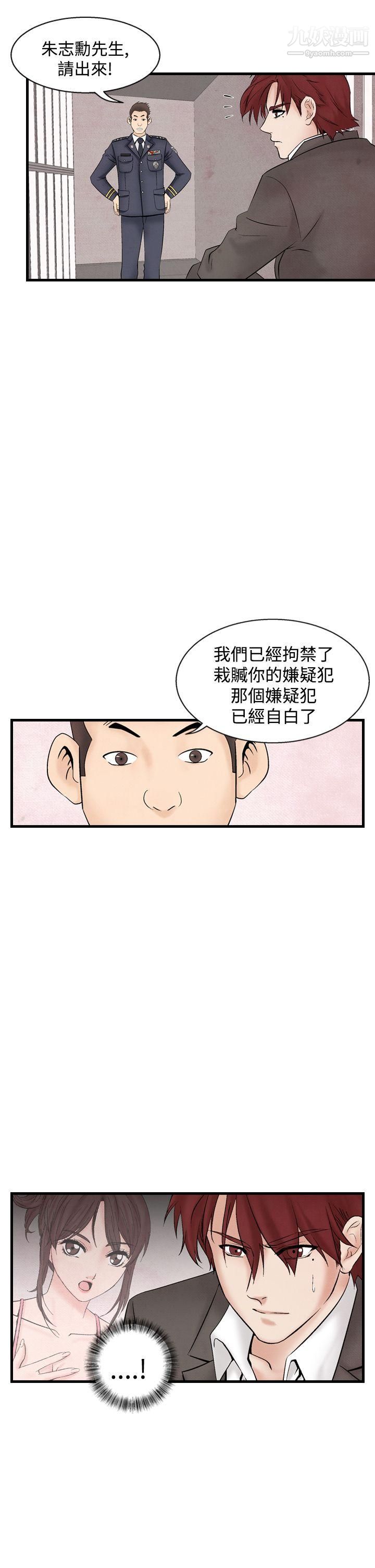 《夜花》漫画最新章节第33话免费下拉式在线观看章节第【3】张图片