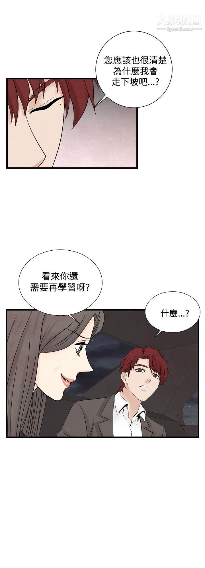 《夜花》漫画最新章节第34话免费下拉式在线观看章节第【10】张图片