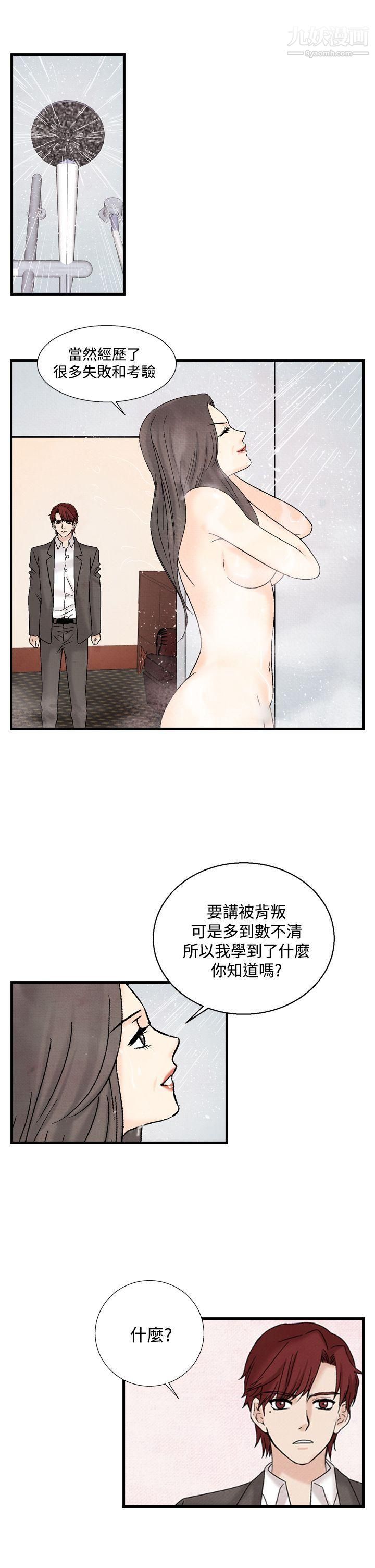 《夜花》漫画最新章节第34话免费下拉式在线观看章节第【17】张图片