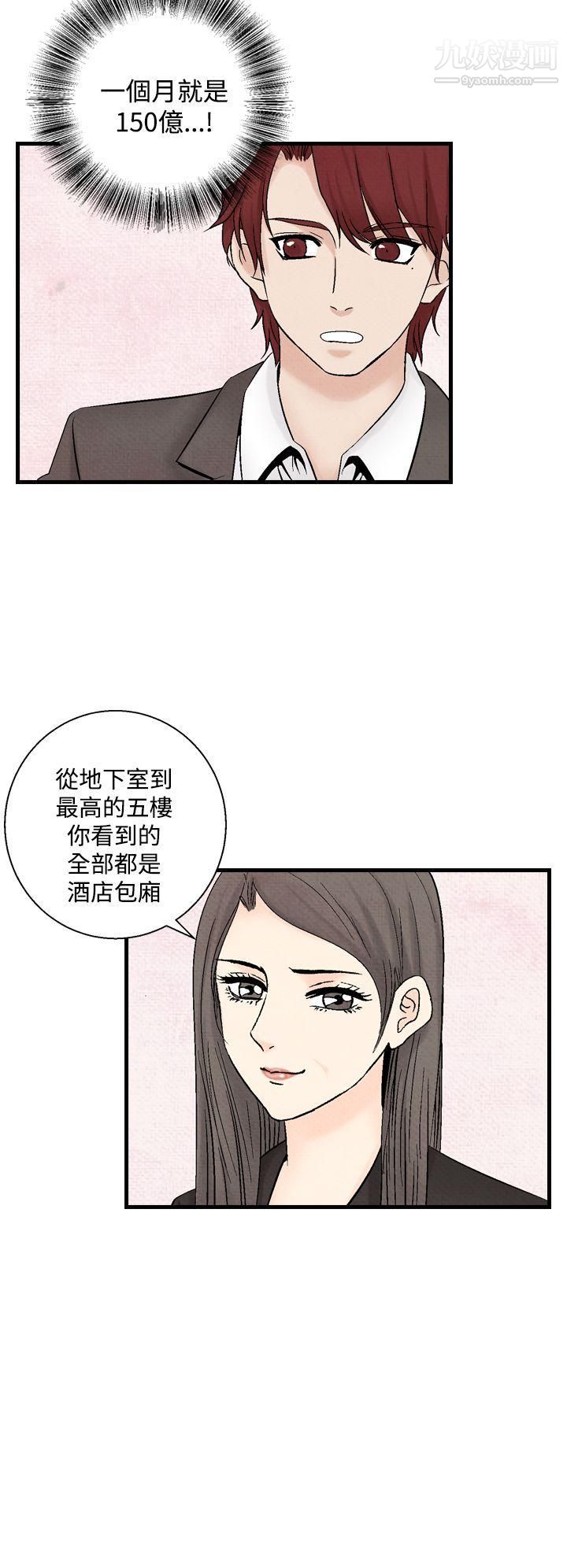 《夜花》漫画最新章节第34话免费下拉式在线观看章节第【4】张图片