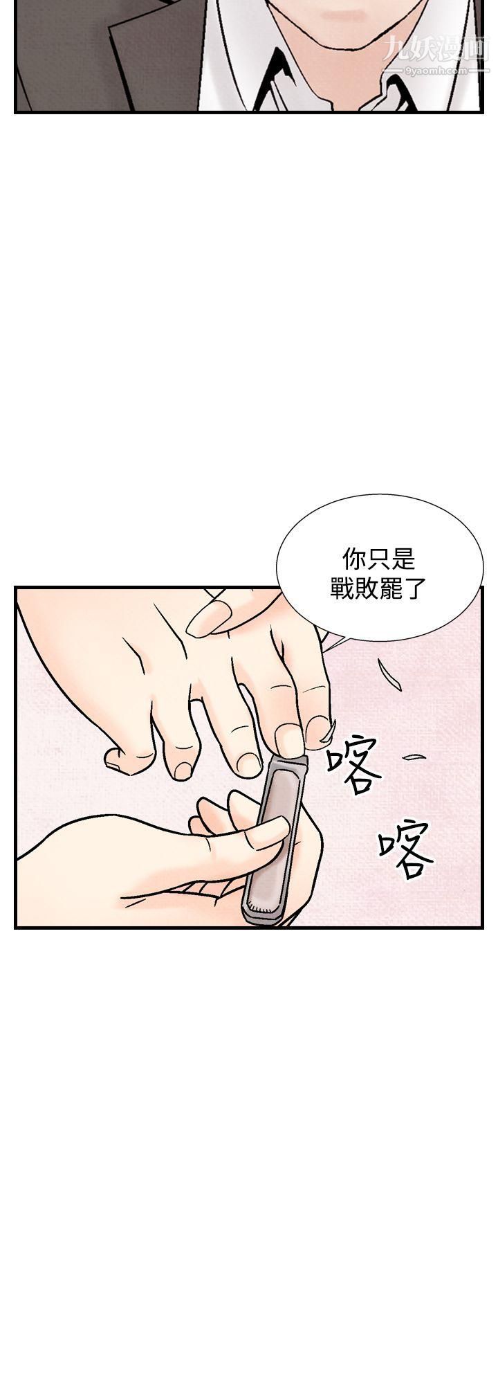 《夜花》漫画最新章节第34话免费下拉式在线观看章节第【20】张图片