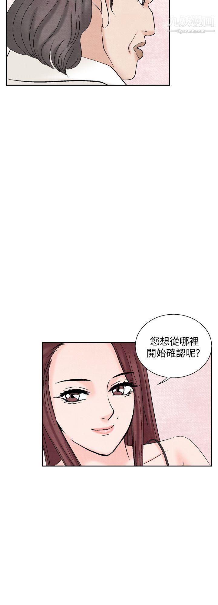 《夜花》漫画最新章节第35话免费下拉式在线观看章节第【14】张图片