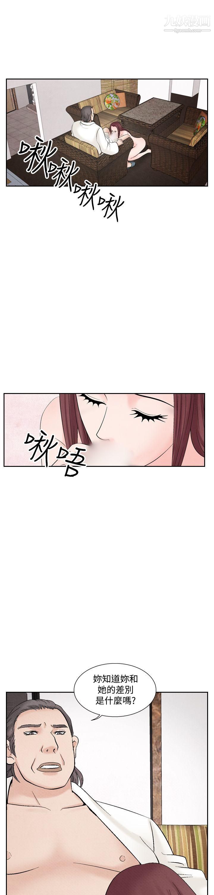 《夜花》漫画最新章节第35话免费下拉式在线观看章节第【19】张图片