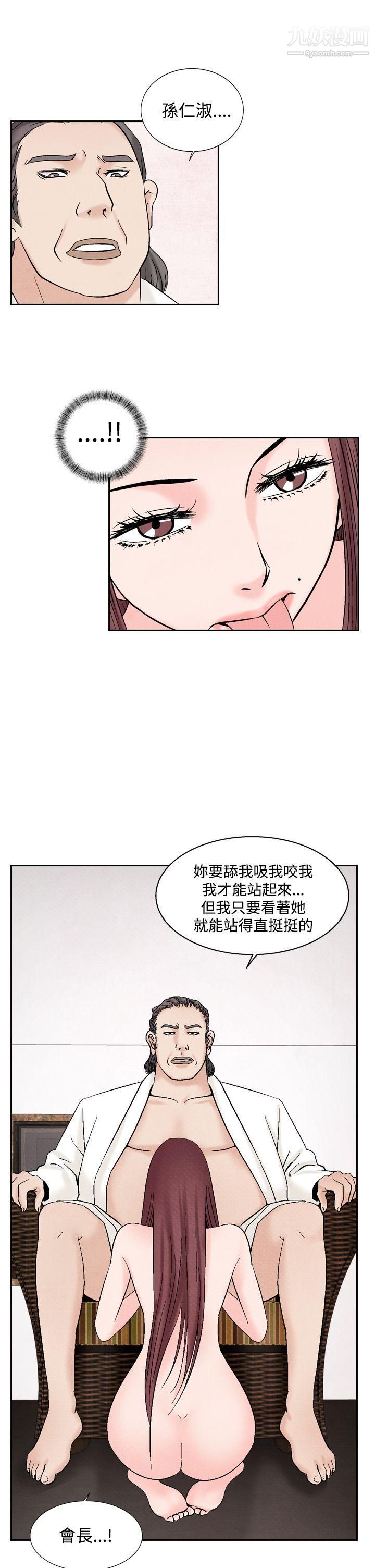 《夜花》漫画最新章节第35话免费下拉式在线观看章节第【21】张图片