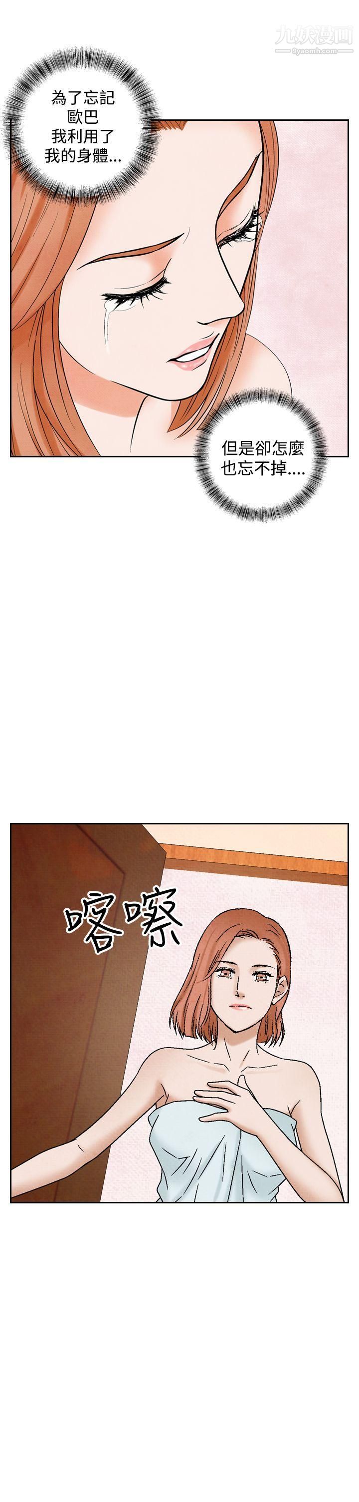 《夜花》漫画最新章节第36话免费下拉式在线观看章节第【15】张图片