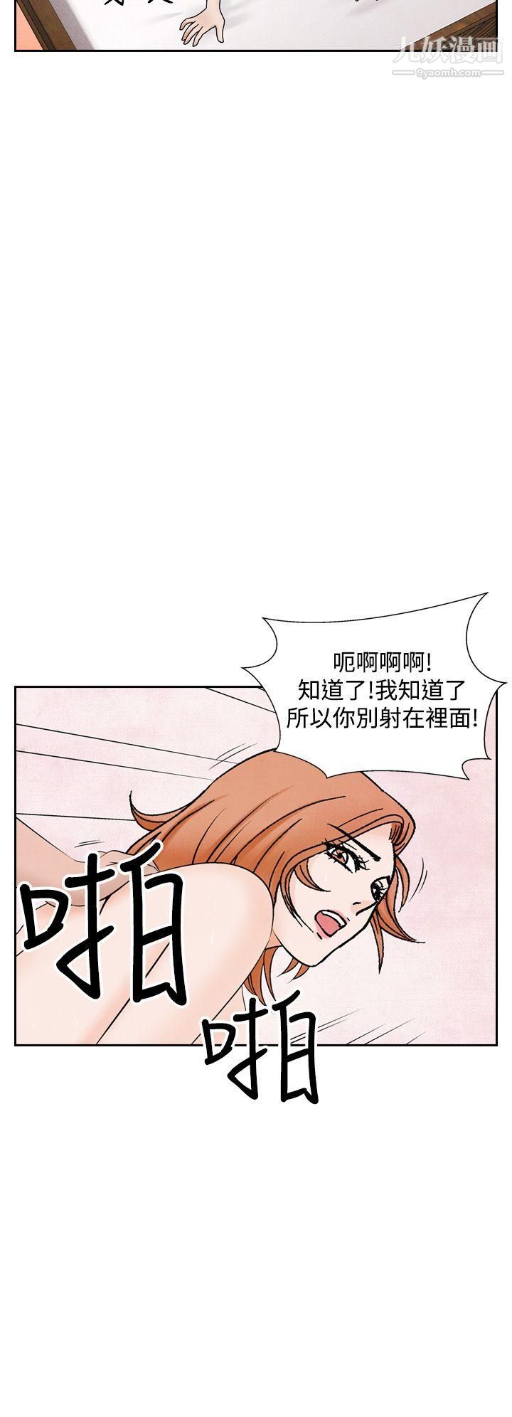 《夜花》漫画最新章节第36话免费下拉式在线观看章节第【8】张图片