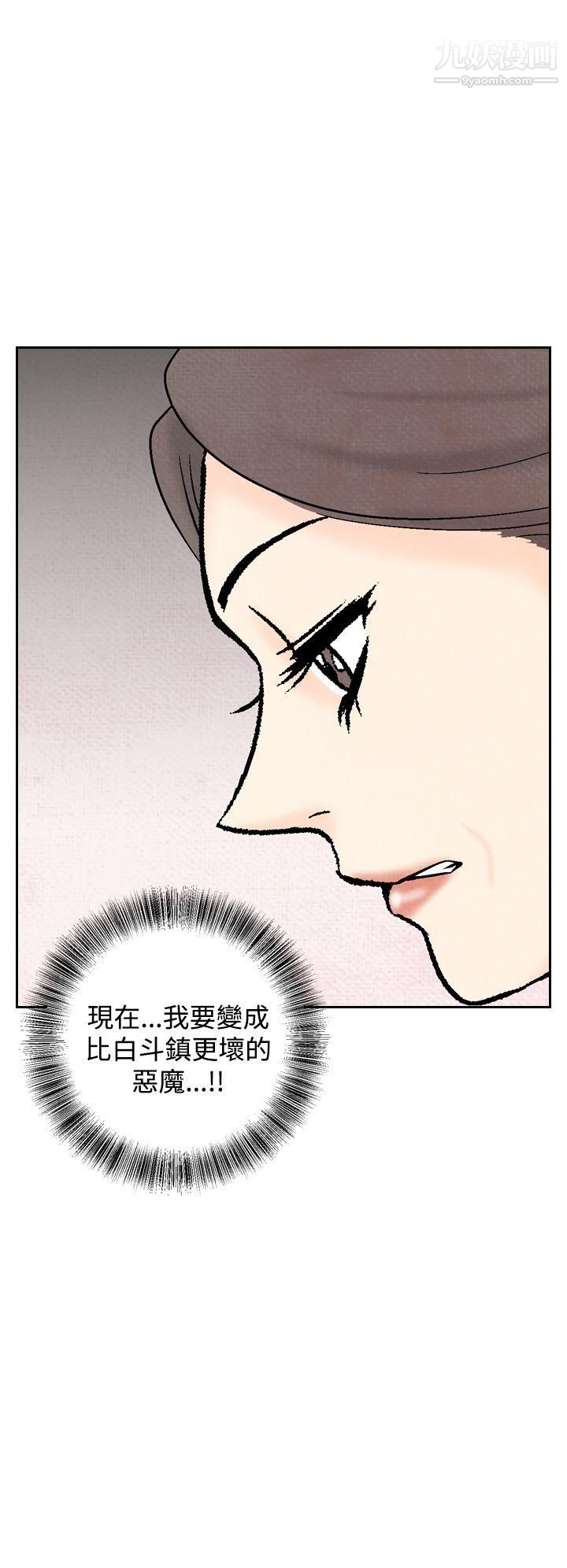 《夜花》漫画最新章节第37话免费下拉式在线观看章节第【26】张图片