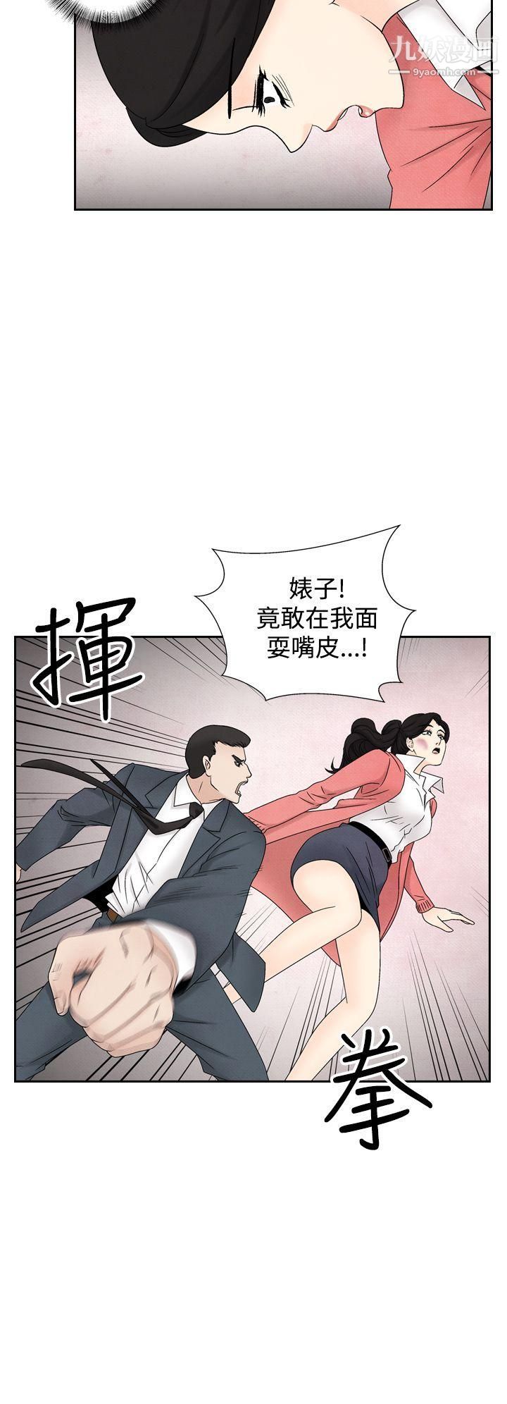 《夜花》漫画最新章节第37话免费下拉式在线观看章节第【16】张图片