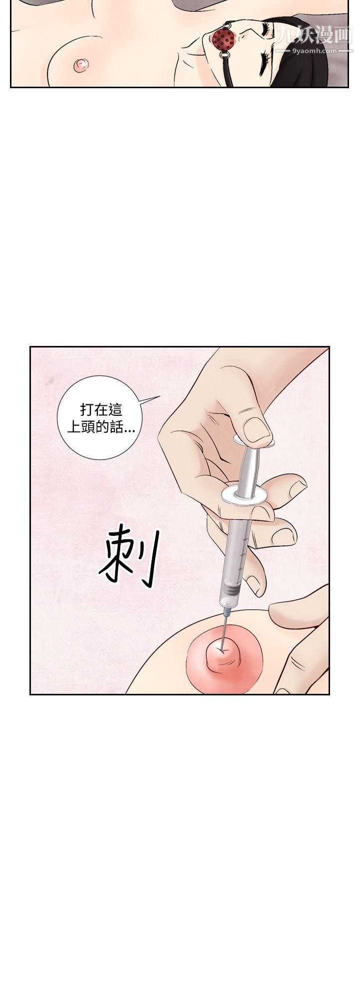 《夜花》漫画最新章节第37话免费下拉式在线观看章节第【22】张图片