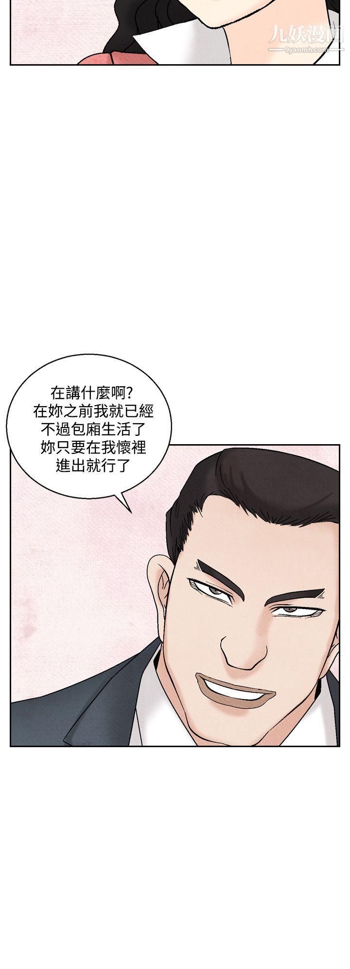 《夜花》漫画最新章节第37话免费下拉式在线观看章节第【8】张图片