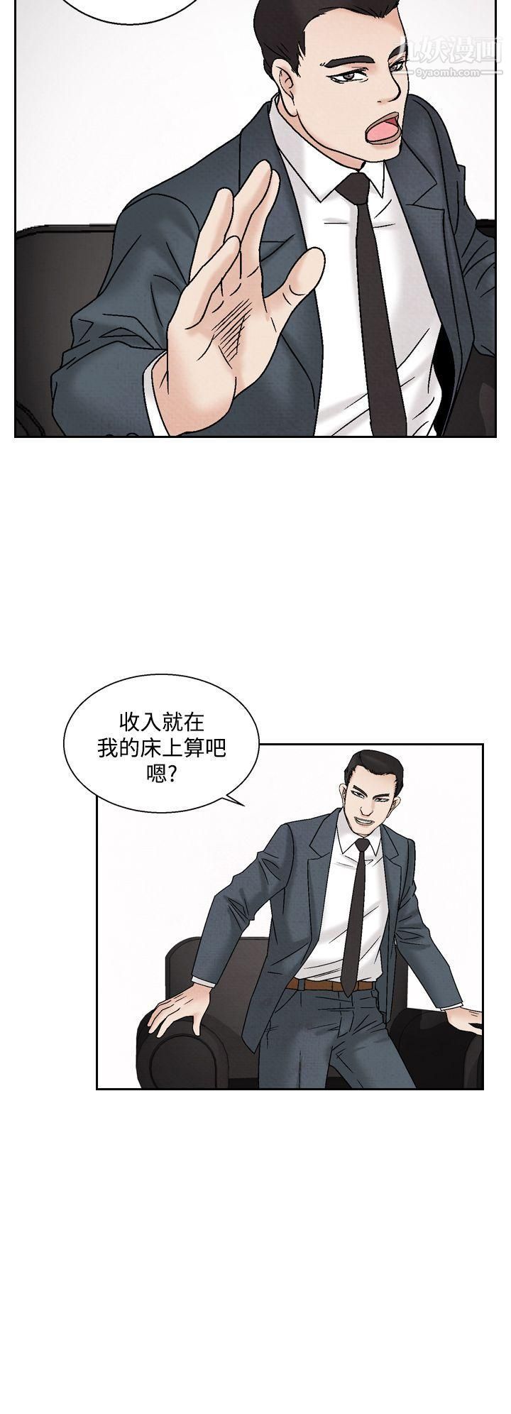 《夜花》漫画最新章节第37话免费下拉式在线观看章节第【10】张图片