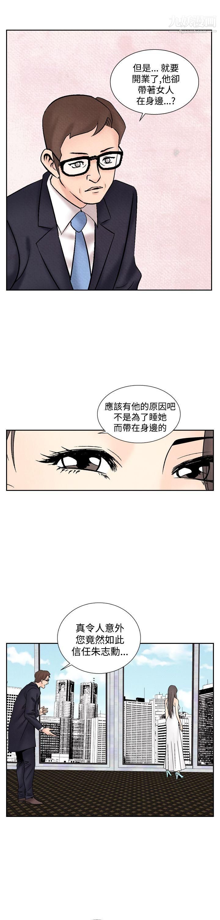 《夜花》漫画最新章节第38话免费下拉式在线观看章节第【5】张图片