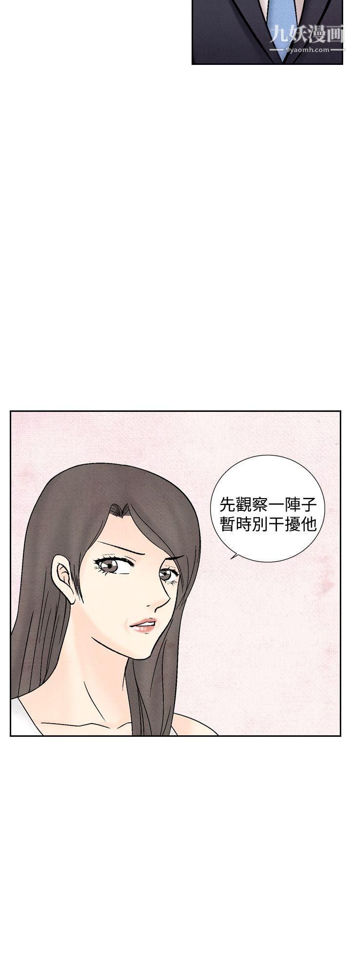 《夜花》漫画最新章节第38话免费下拉式在线观看章节第【4】张图片