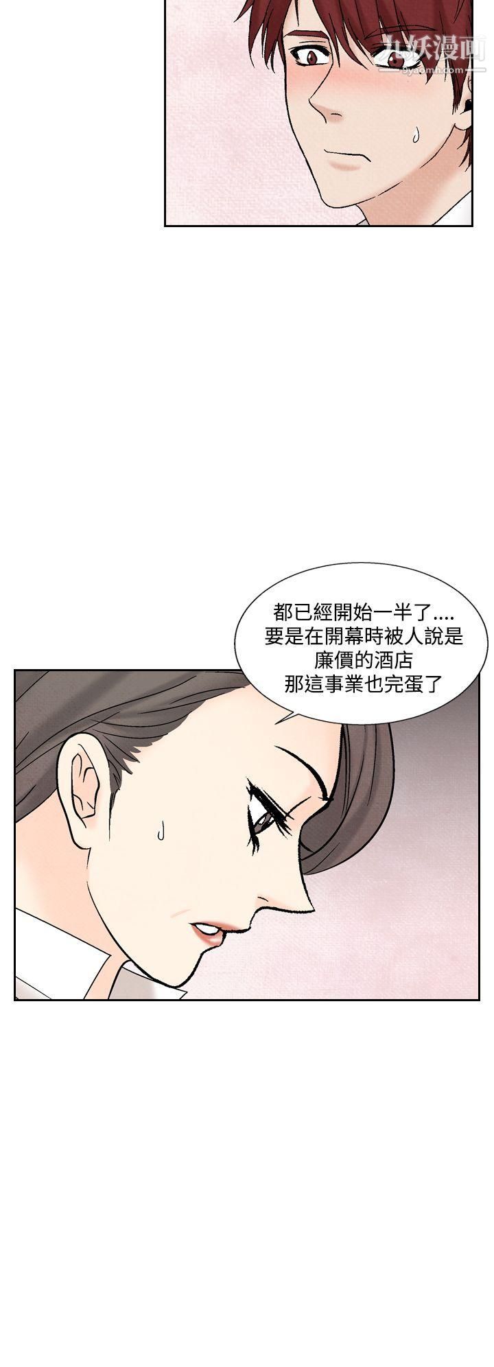 《夜花》漫画最新章节第40话免费下拉式在线观看章节第【20】张图片