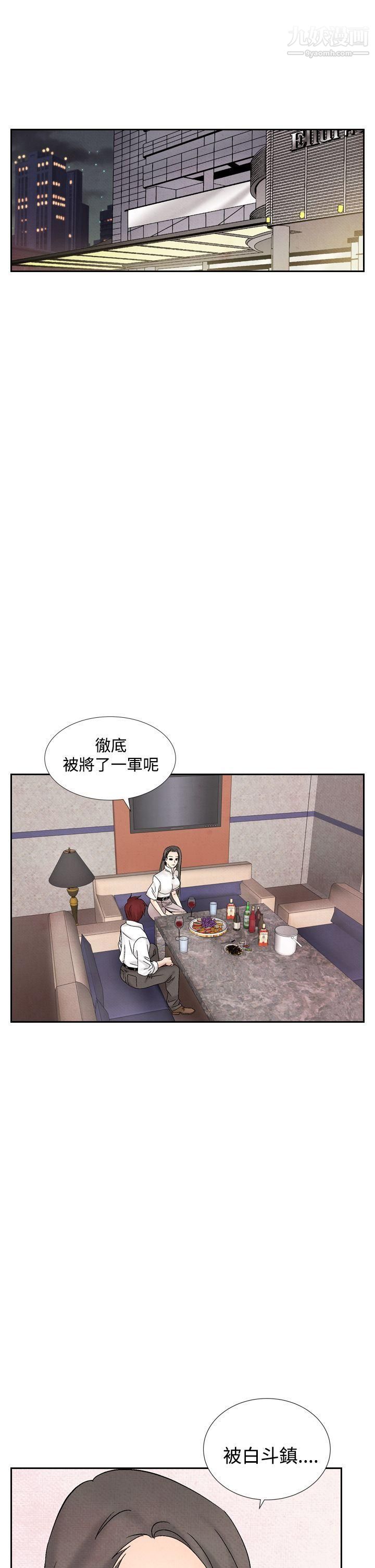 《夜花》漫画最新章节第40话免费下拉式在线观看章节第【15】张图片