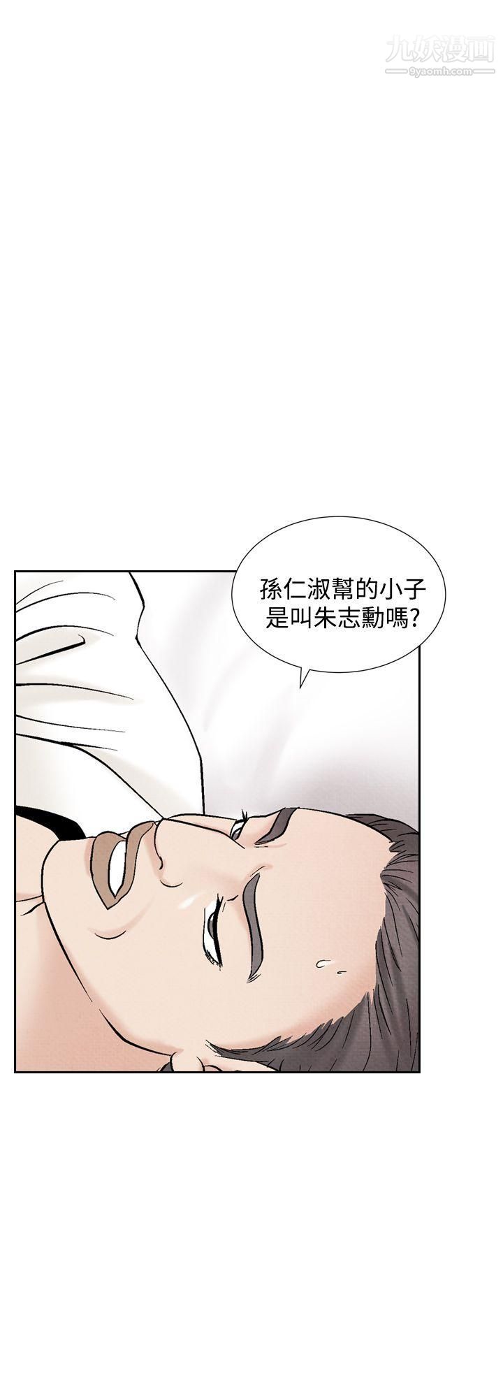 《夜花》漫画最新章节第40话免费下拉式在线观看章节第【12】张图片