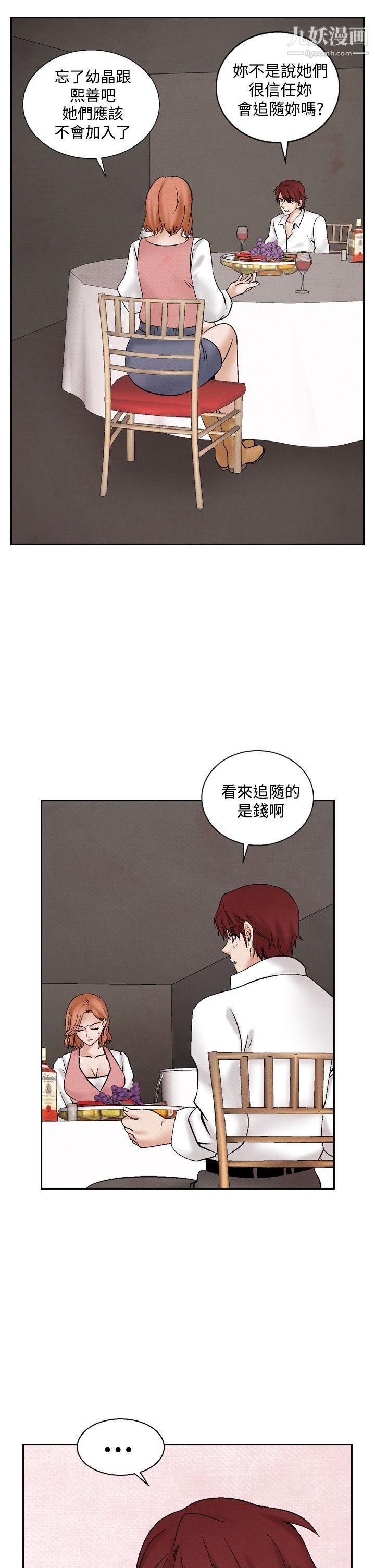 《夜花》漫画最新章节第40话免费下拉式在线观看章节第【5】张图片