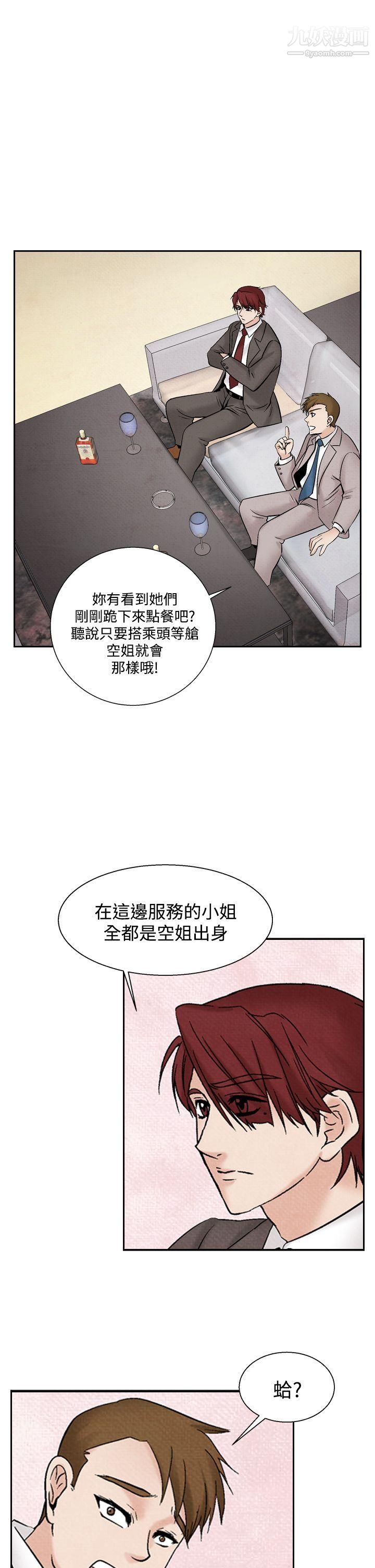 《夜花》漫画最新章节第41话免费下拉式在线观看章节第【13】张图片