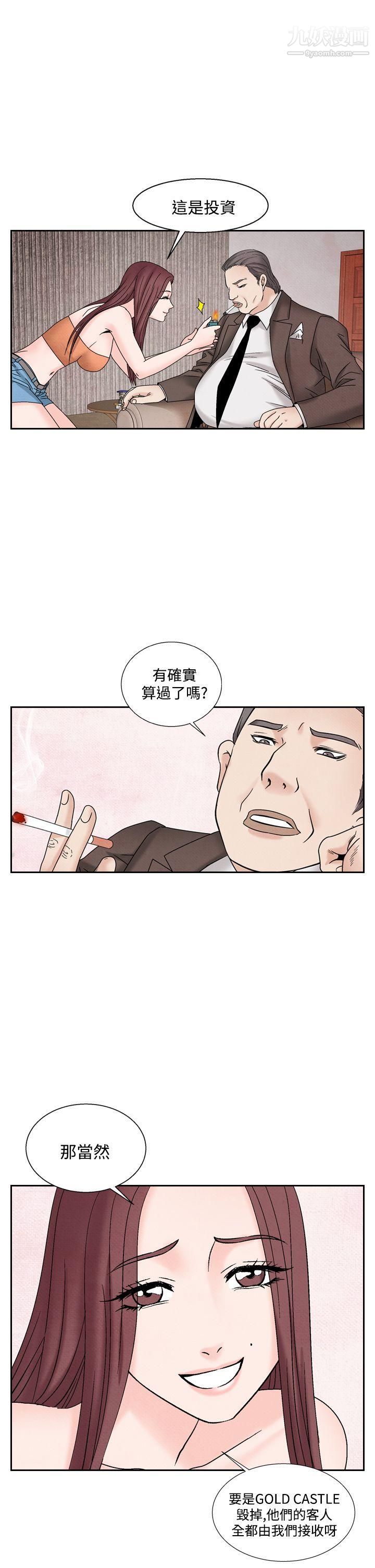 《夜花》漫画最新章节第41话免费下拉式在线观看章节第【5】张图片