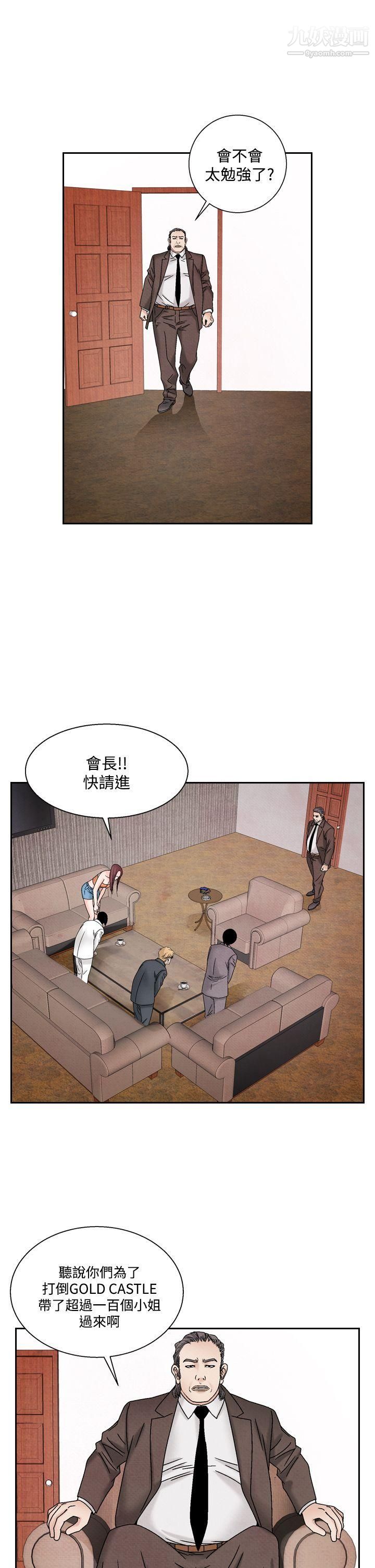 《夜花》漫画最新章节第41话免费下拉式在线观看章节第【3】张图片