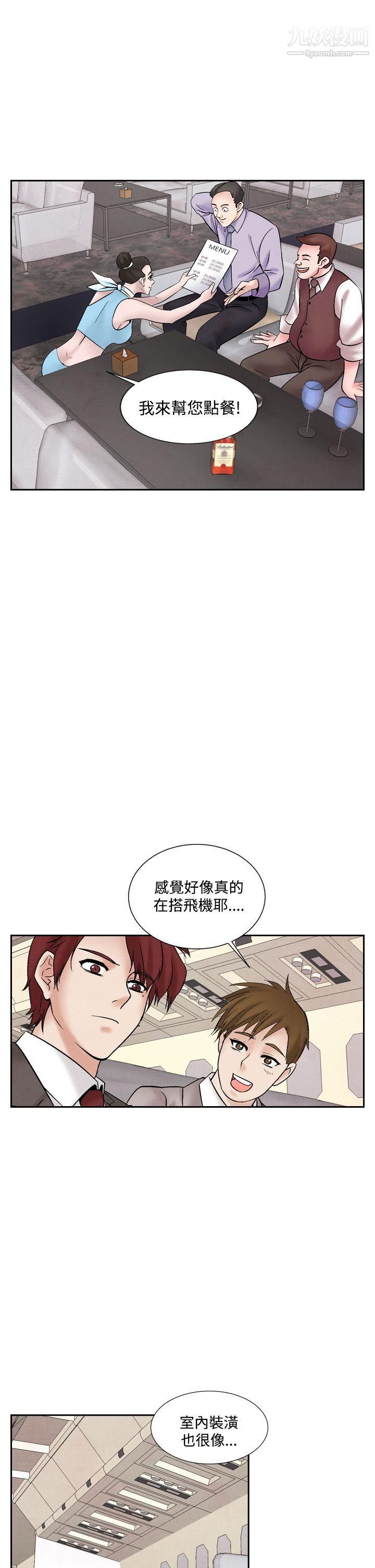 《夜花》漫画最新章节第41话免费下拉式在线观看章节第【11】张图片