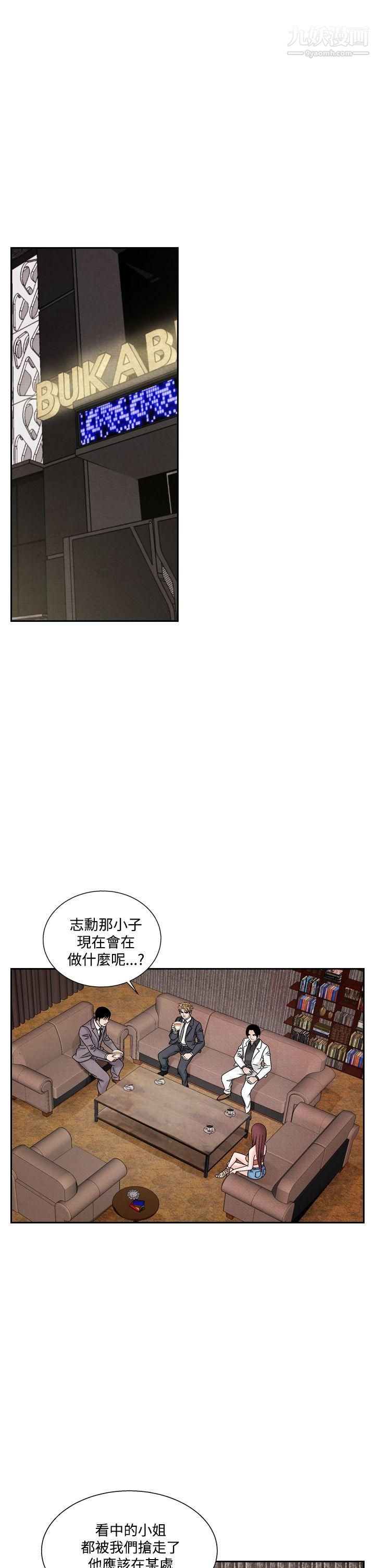 《夜花》漫画最新章节第41话免费下拉式在线观看章节第【1】张图片