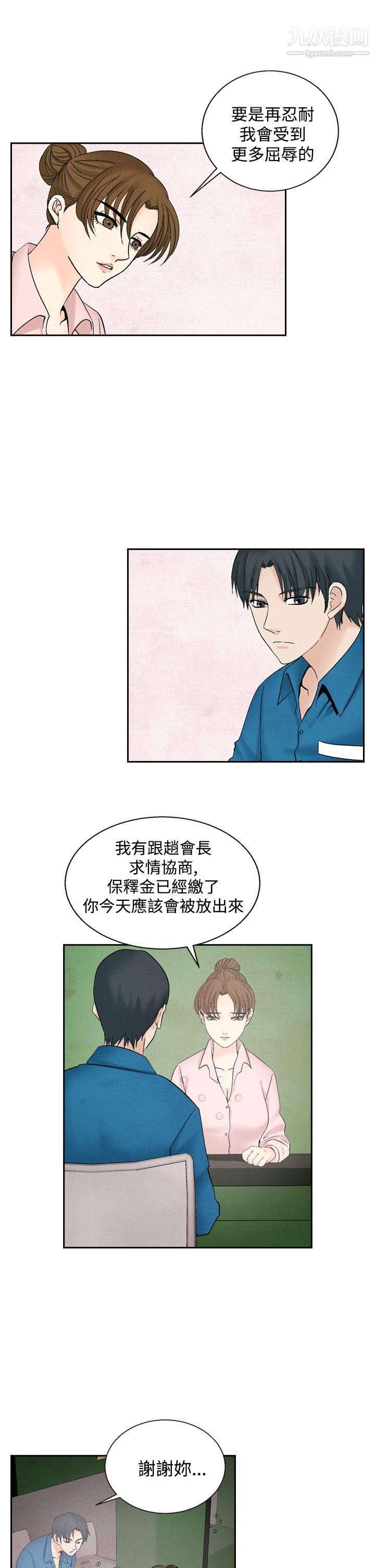 《夜花》漫画最新章节第43话免费下拉式在线观看章节第【11】张图片