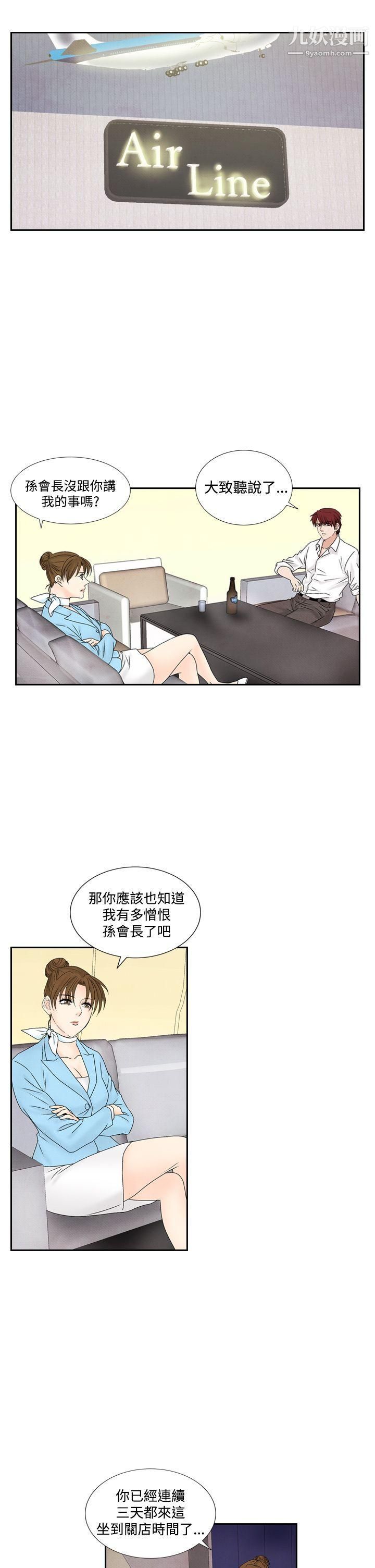 《夜花》漫画最新章节第45话免费下拉式在线观看章节第【9】张图片