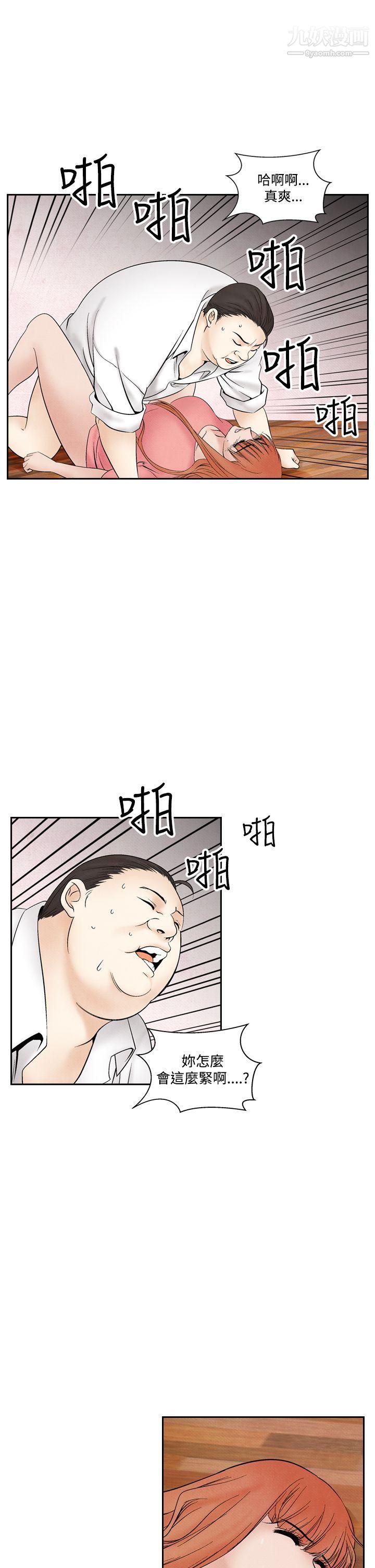 《夜花》漫画最新章节第46话免费下拉式在线观看章节第【9】张图片