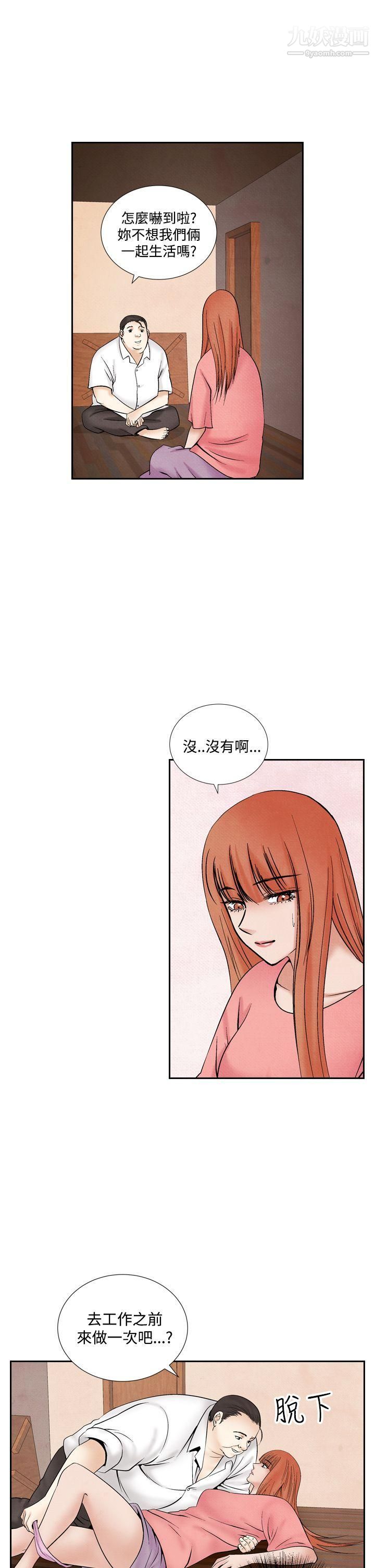 《夜花》漫画最新章节第46话免费下拉式在线观看章节第【7】张图片