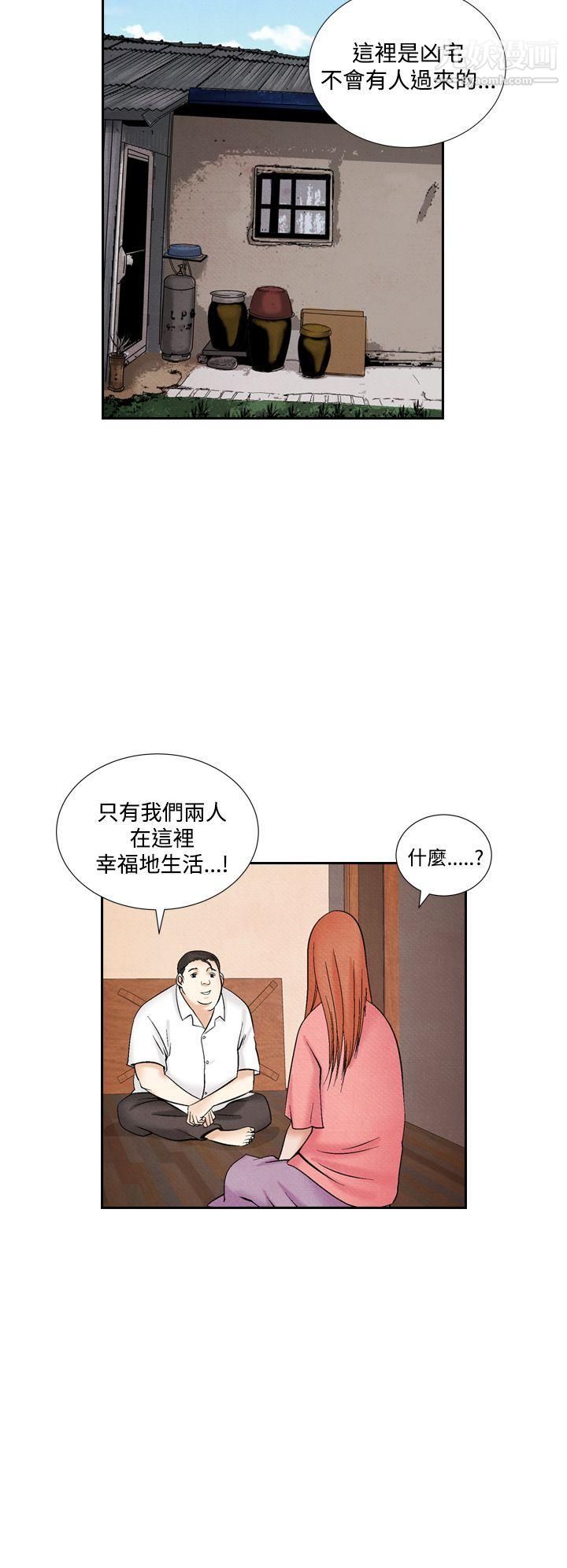 《夜花》漫画最新章节第46话免费下拉式在线观看章节第【6】张图片