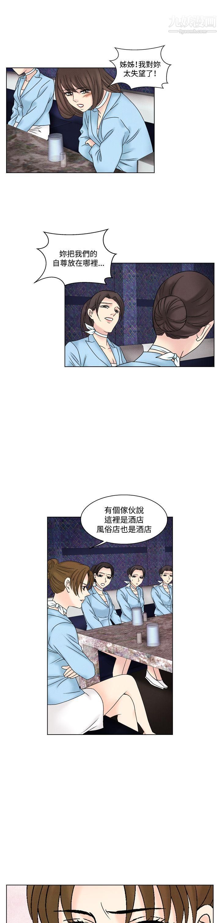 《夜花》漫画最新章节第47话免费下拉式在线观看章节第【19】张图片