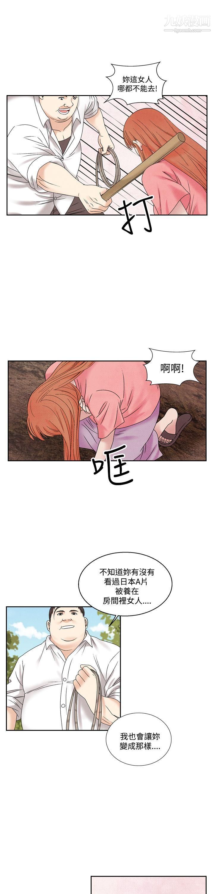 《夜花》漫画最新章节第47话免费下拉式在线观看章节第【5】张图片