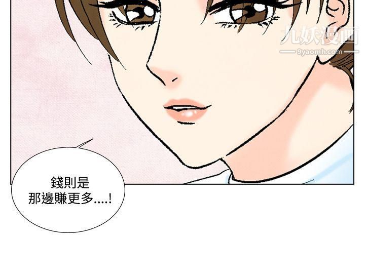 《夜花》漫画最新章节第47话免费下拉式在线观看章节第【20】张图片