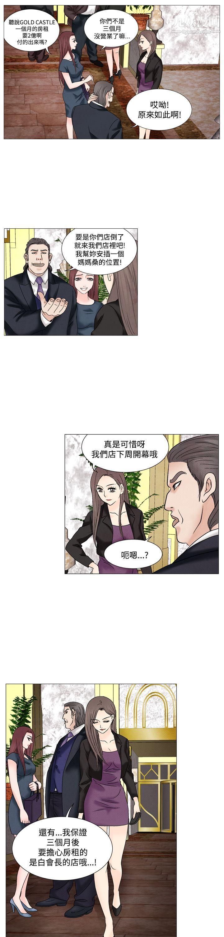 《夜花》漫画最新章节第48话免费下拉式在线观看章节第【8】张图片