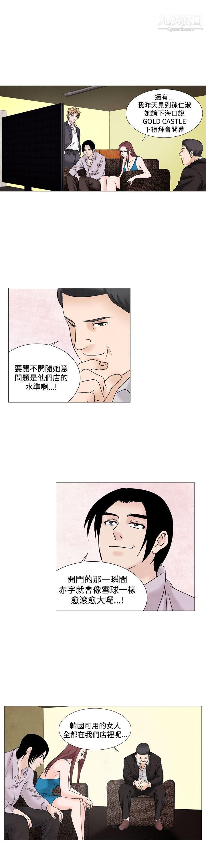 《夜花》漫画最新章节第48话免费下拉式在线观看章节第【12】张图片