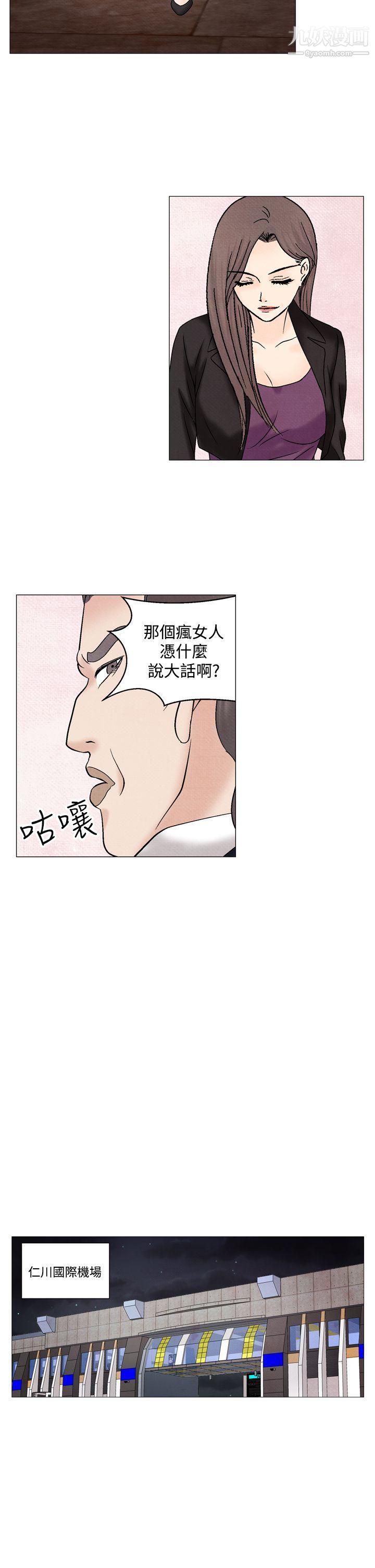 《夜花》漫画最新章节第48话免费下拉式在线观看章节第【9】张图片