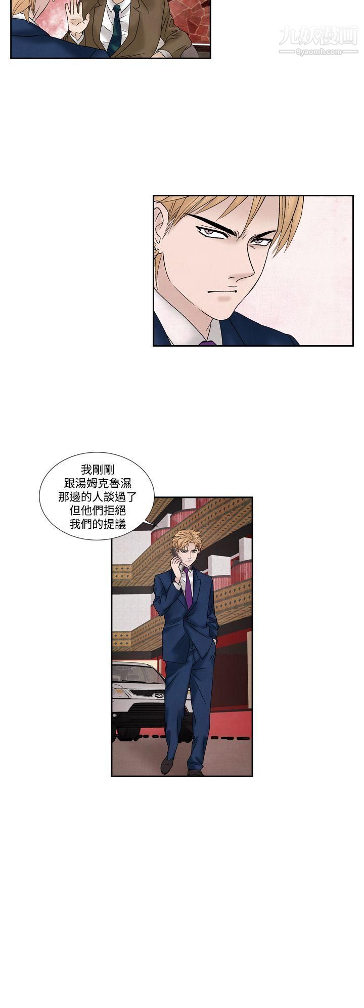 《夜花》漫画最新章节第49话免费下拉式在线观看章节第【2】张图片